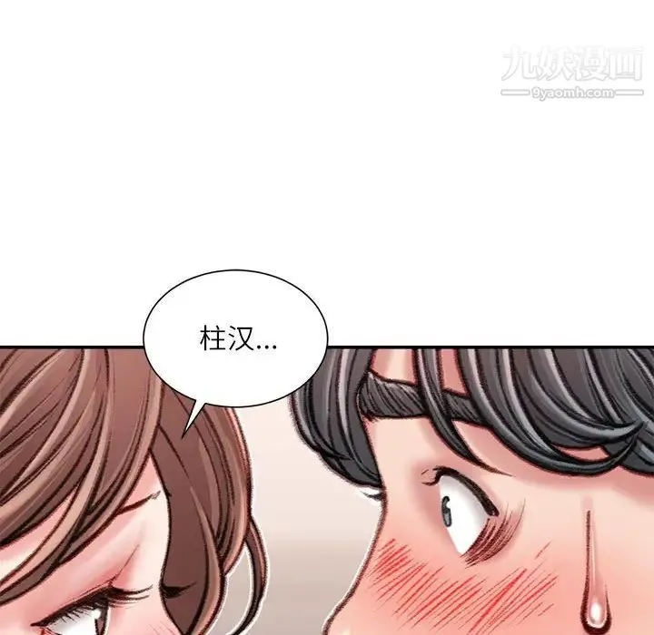 不务正业 第15话 第19页