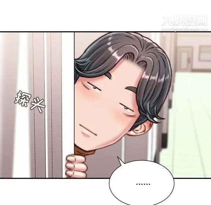 不务正业 第15话 第146页