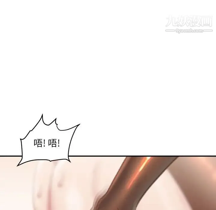 不务正业 第15话 第105页