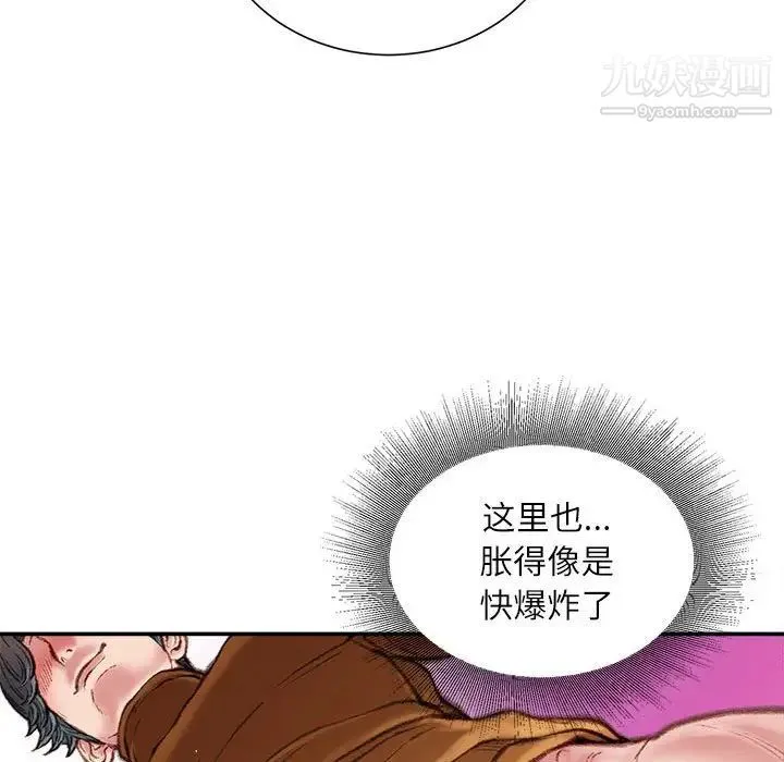 不务正业 第15话 第50页