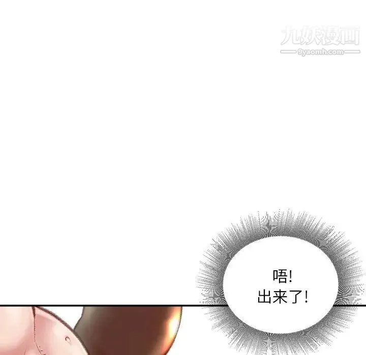 不务正业 第15话 第124页