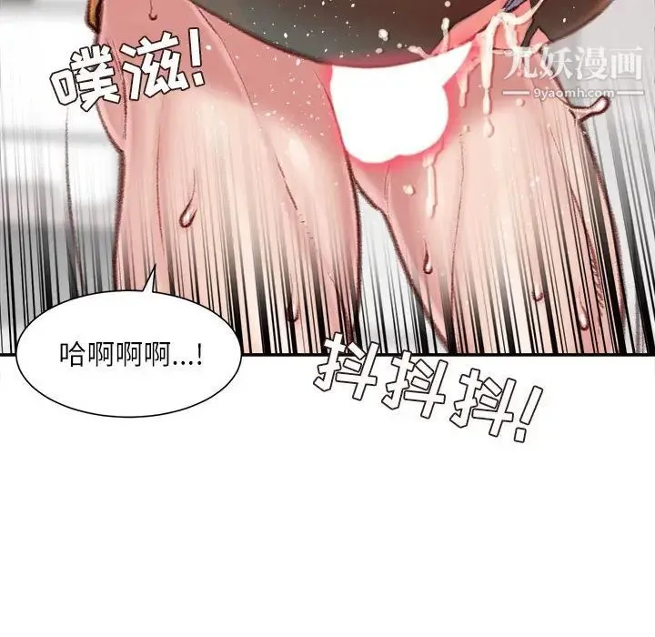 不务正业 第15话 第129页
