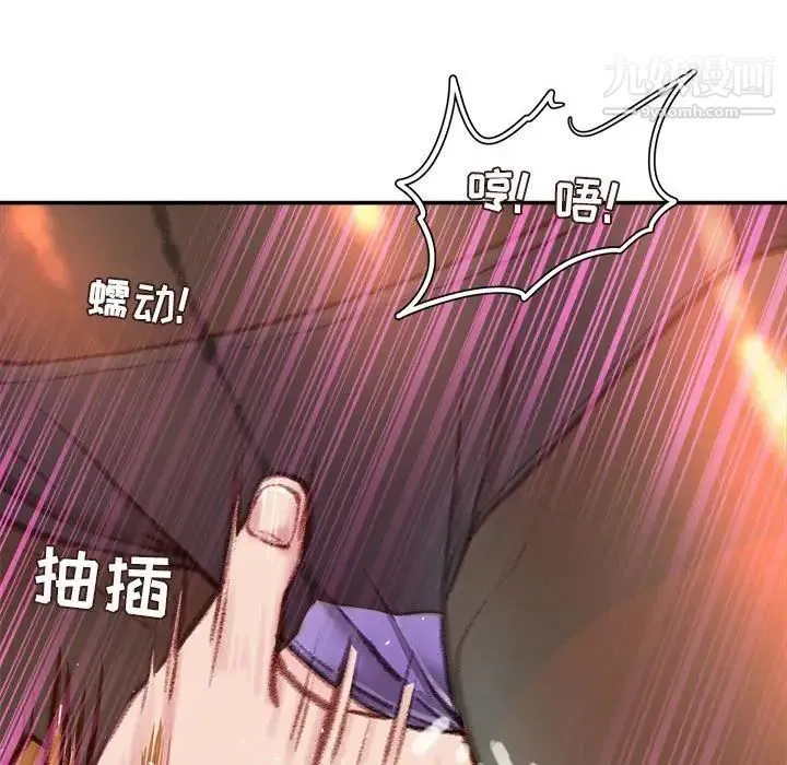 不务正业 第15话 第61页