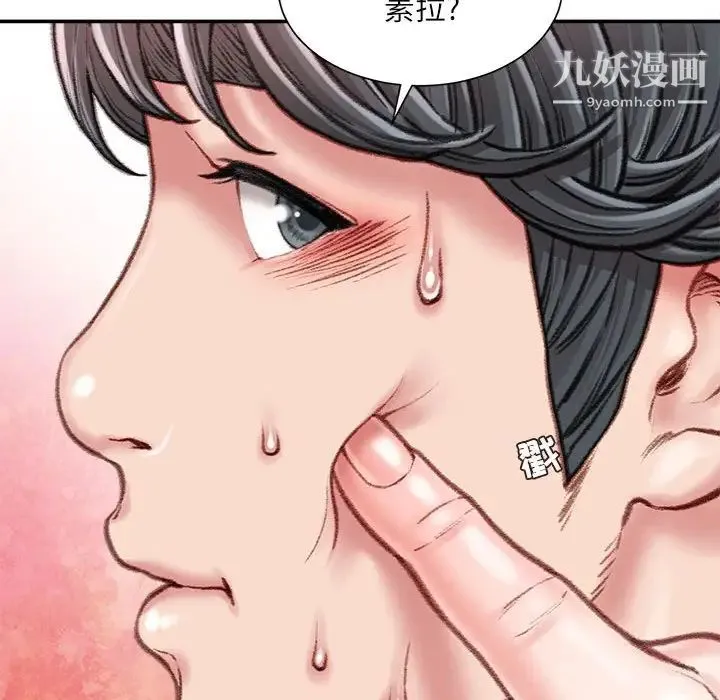 不务正业 第15话 第154页