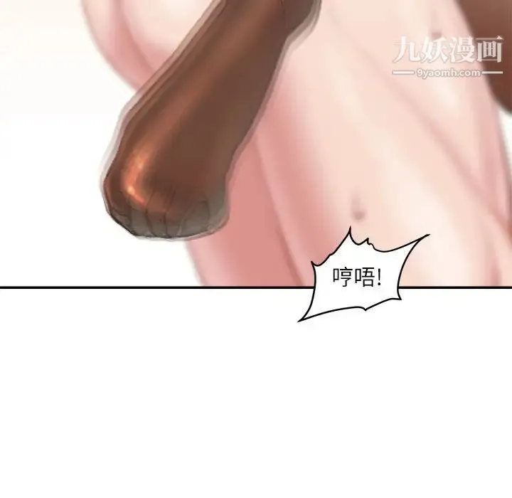 不务正业 第15话 第106页