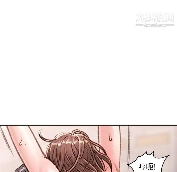 不务正业 第15话 第127页