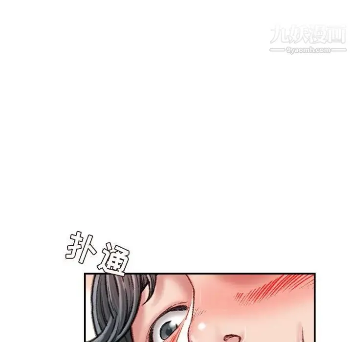 不务正业 第15话 第30页