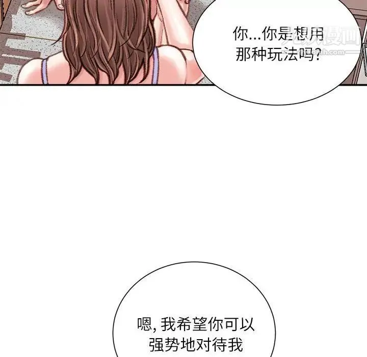 不务正业 第15话 第7页