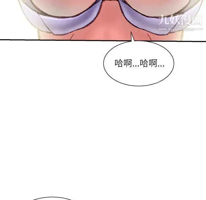 不务正业 第15话 第41页