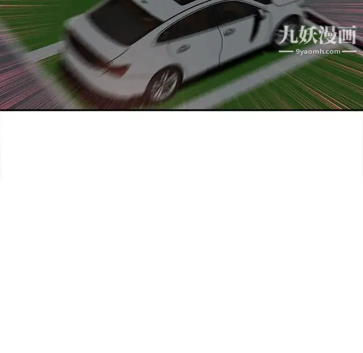 不务正业 第4话 第55页