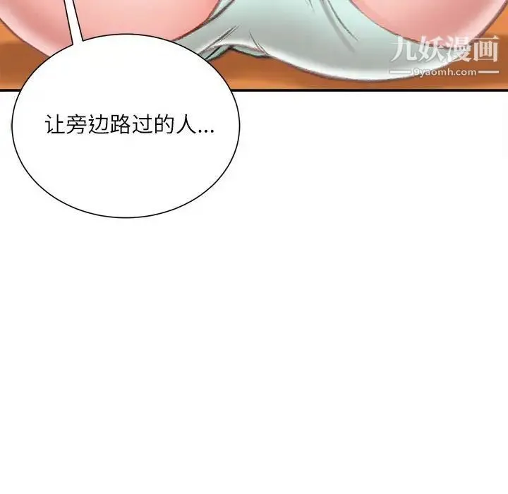 不务正业 第4话 第17页