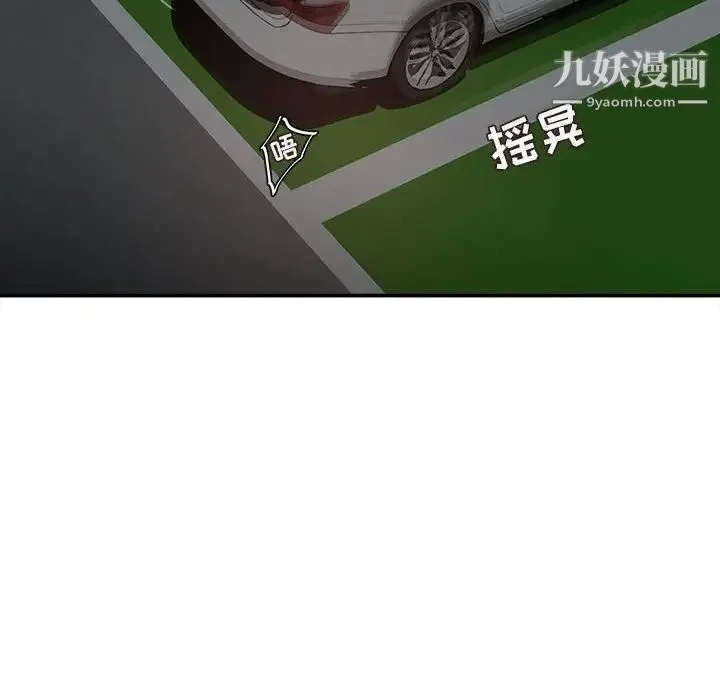 不务正业 第4话 第5页