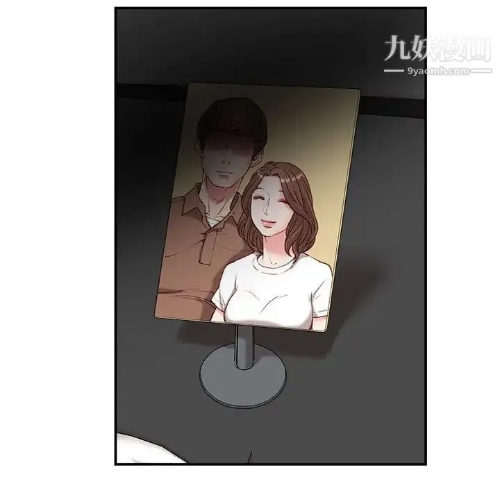 不务正业 第4话 第49页