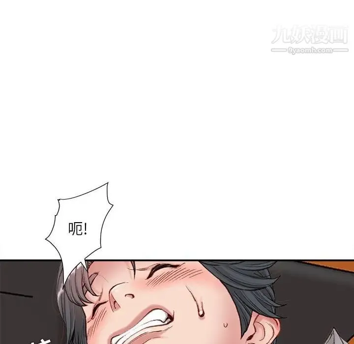 不务正业 第4话 第105页
