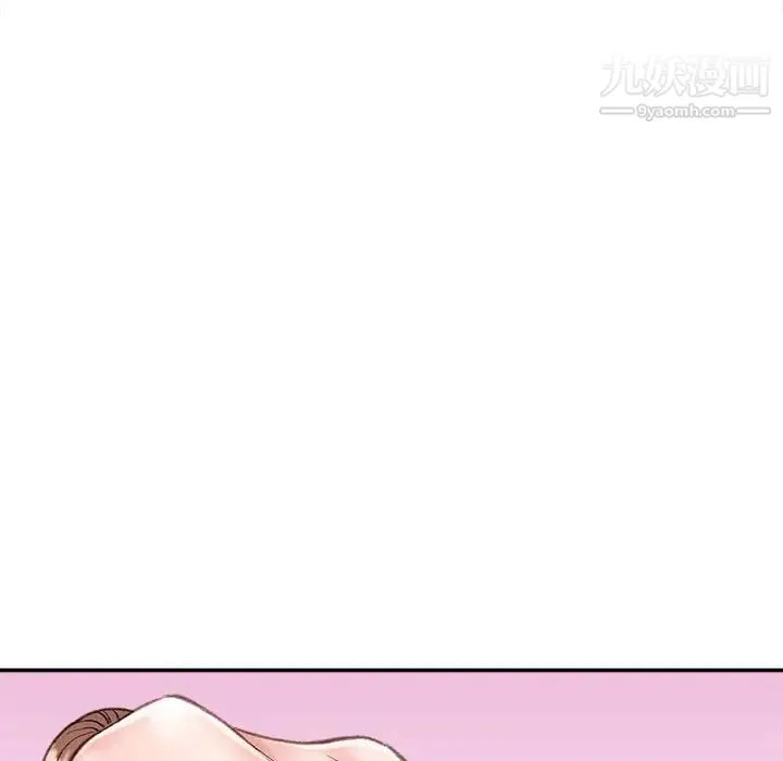不务正业 第4话 第72页