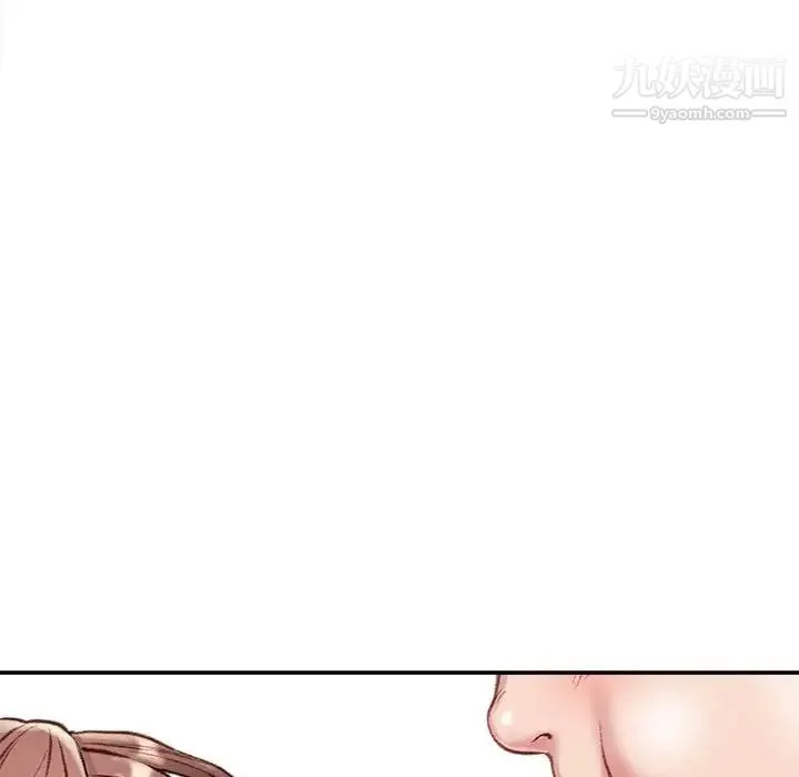 不务正业 第4话 第59页