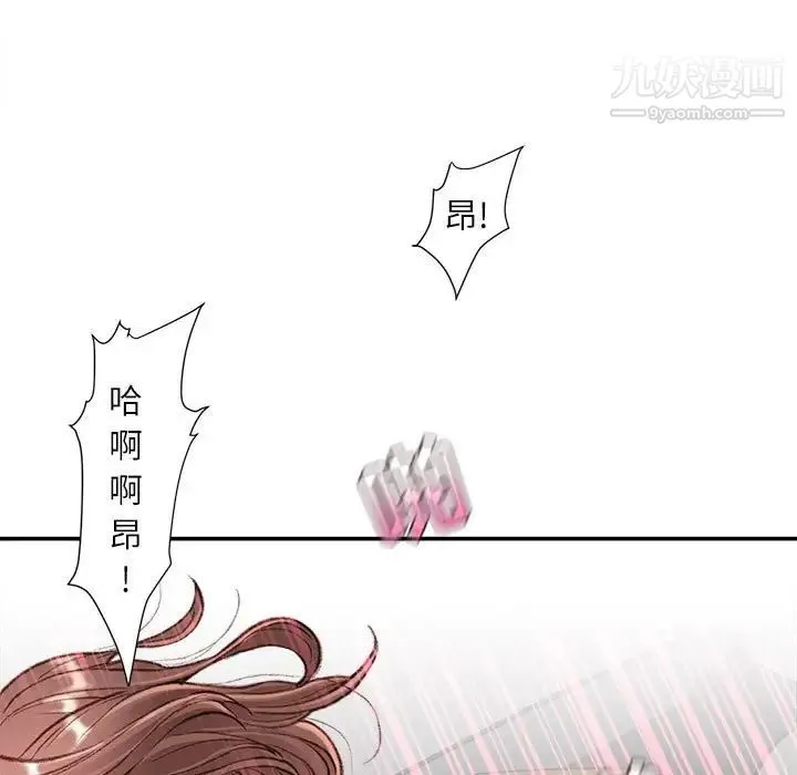 不务正业 第4话 第126页