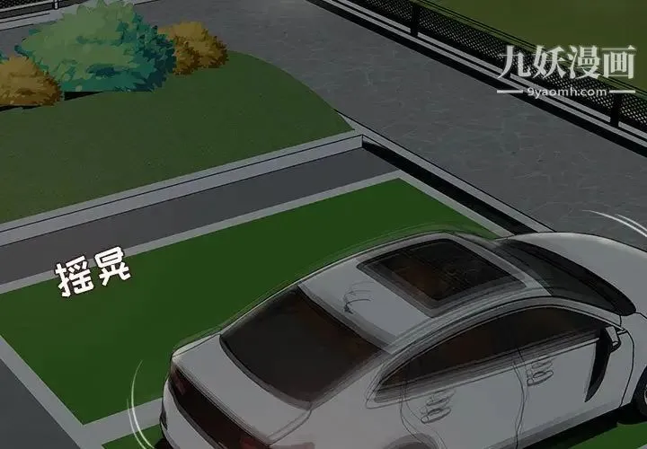 不务正业 第4话 第4页
