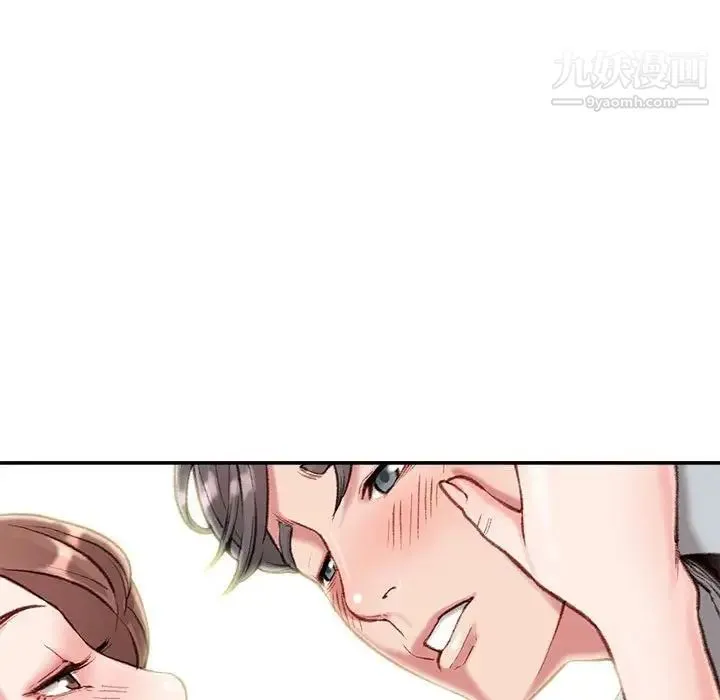 不务正业 第4话 第40页