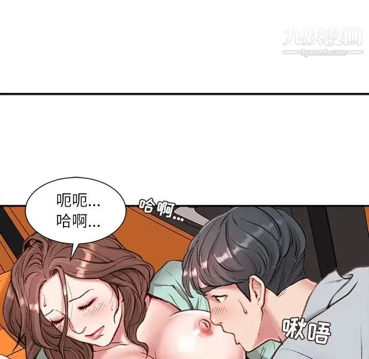 不务正业 第4话 第35页