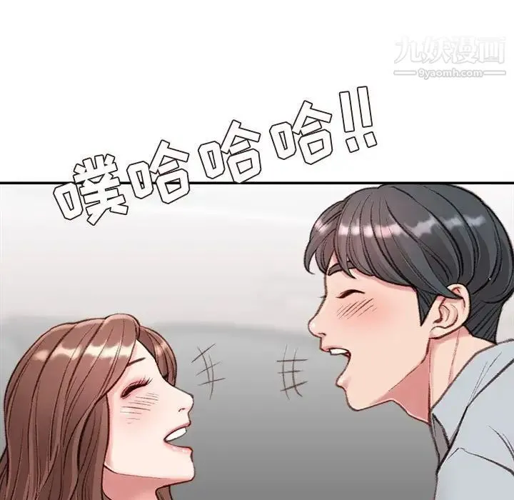 不务正业 第4话 第61页