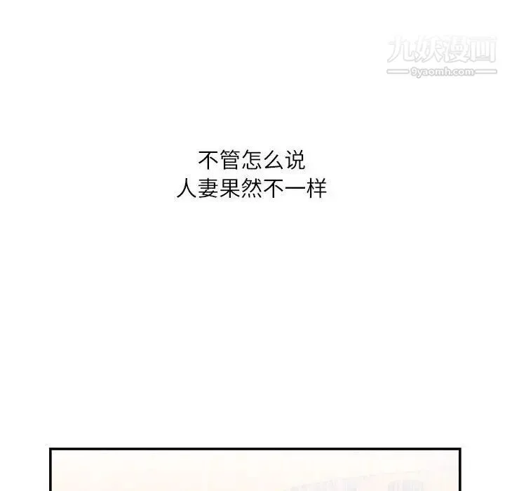 不务正业 第4话 第83页