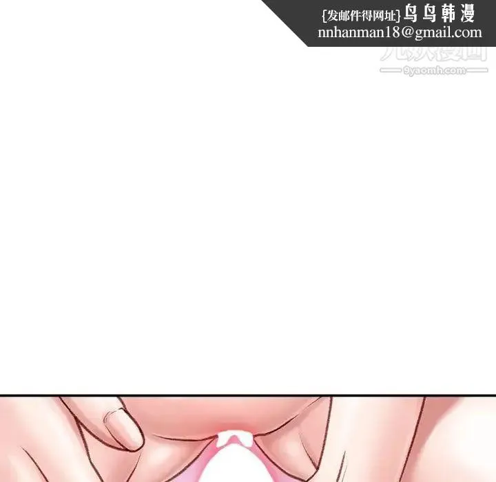 不务正业 第4话 第74页