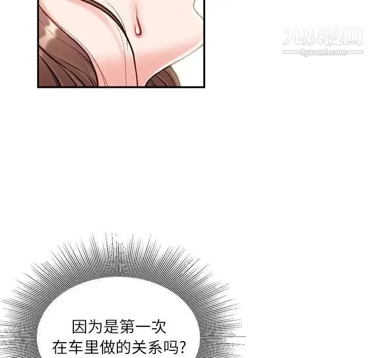不务正业 第4话 第13页