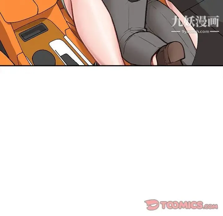 不务正业 第4话 第57页