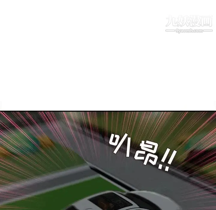 不务正业 第4话 第54页