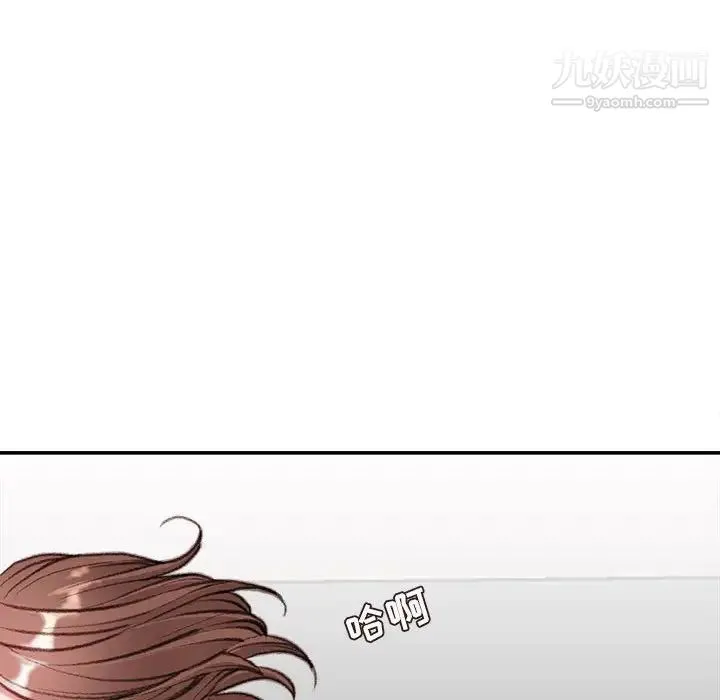不务正业 第4话 第89页