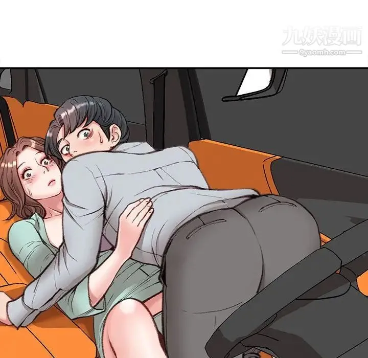 不务正业 第4话 第56页