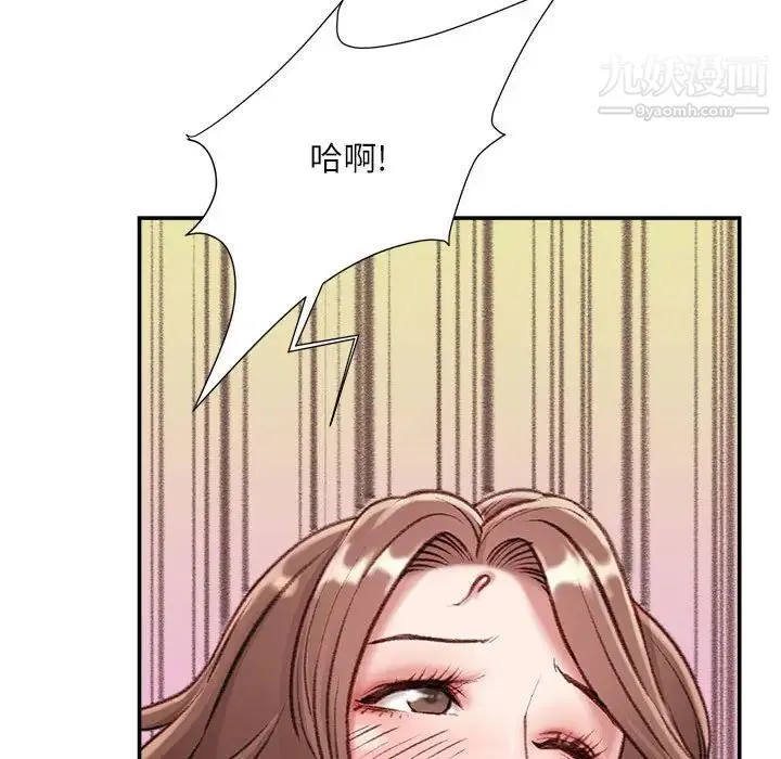 不务正业 第4话 第81页