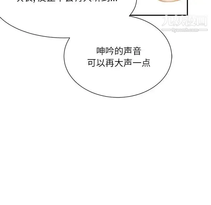 不务正业 第4话 第15页