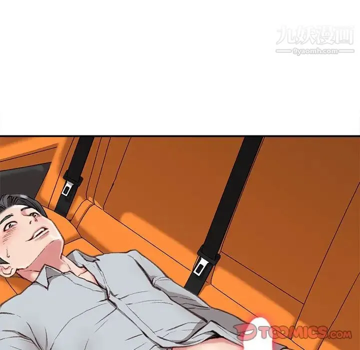 不务正业 第4话 第66页