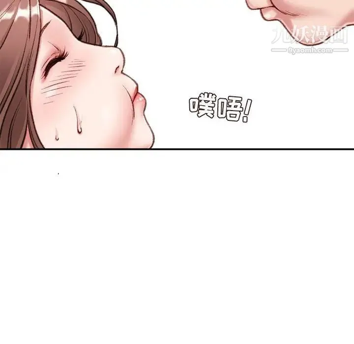 不务正业 第4话 第60页