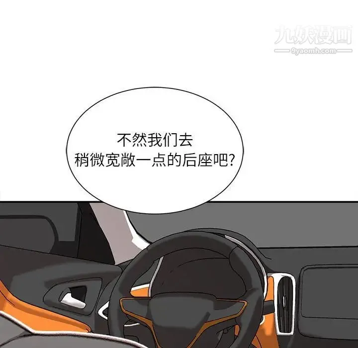 不务正业 第4话 第63页