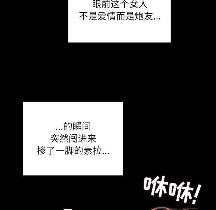 不务正业 第39话 第11页