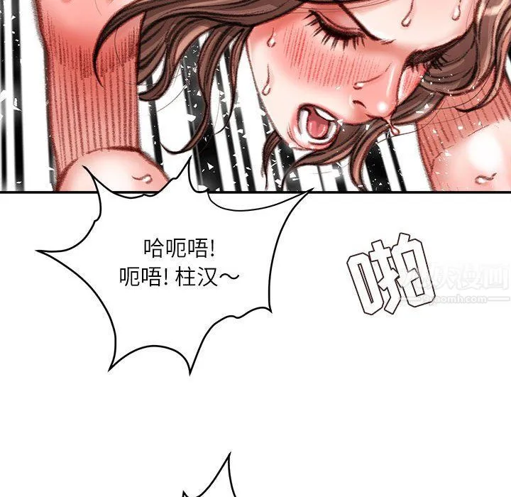 不务正业 第39话 第101页