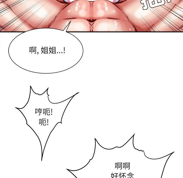 不务正业 第39话 第85页