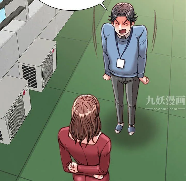 不务正业 第39话 第30页