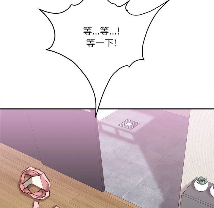 不务正业 第39话 第54页