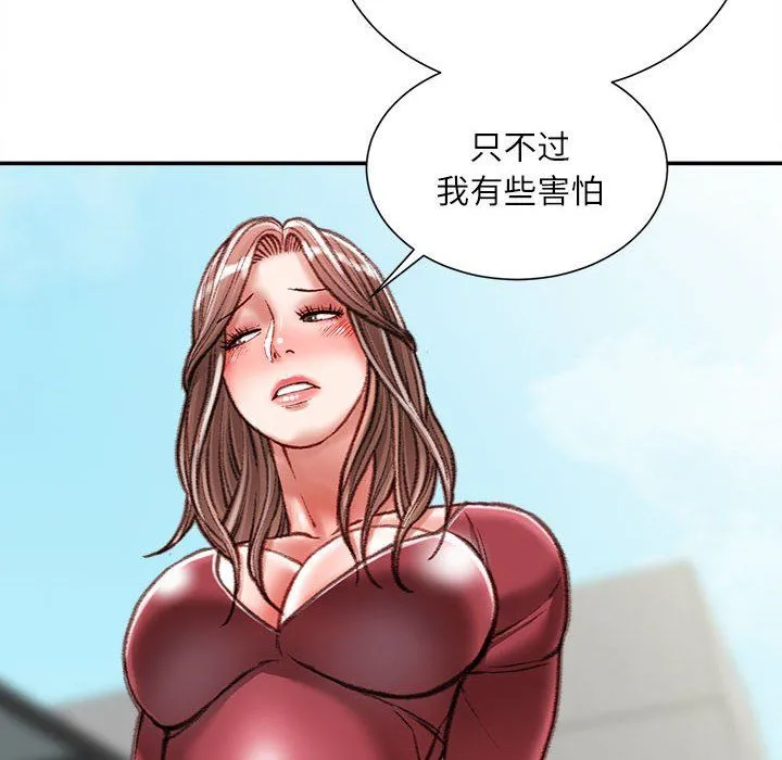 不务正业 第39话 第32页
