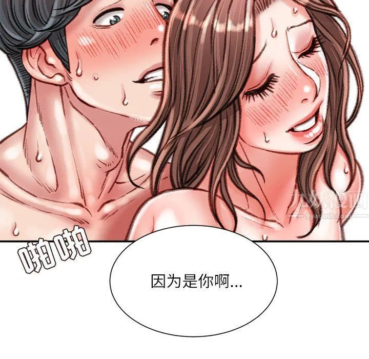 不务正业 第39话 第107页