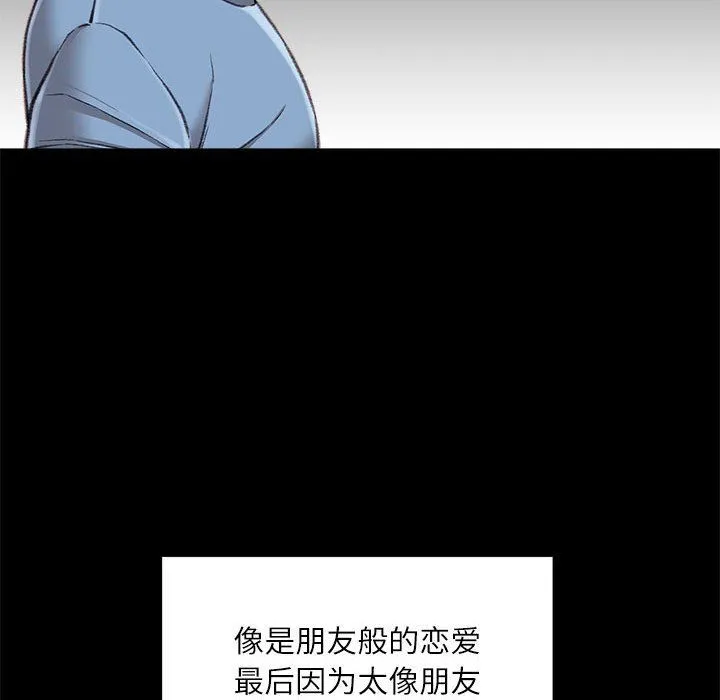 不务正业 第39话 第5页