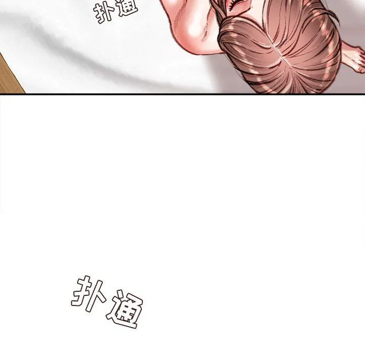 不务正业 第39话 第133页