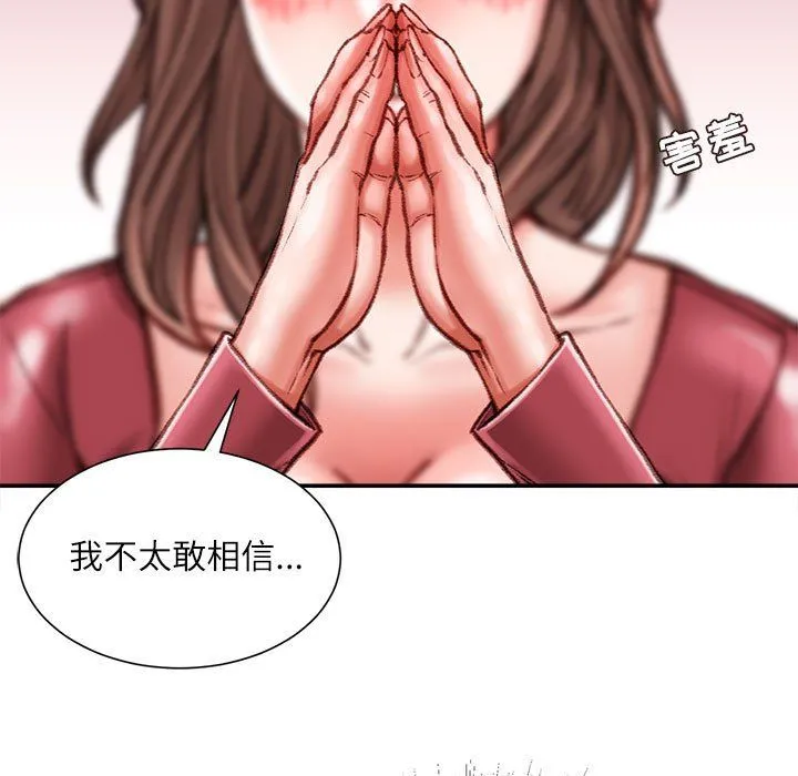 不务正业 第39话 第35页