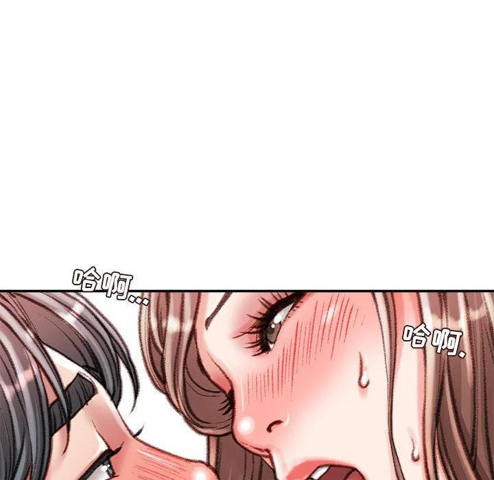 不务正业 第39话 第126页