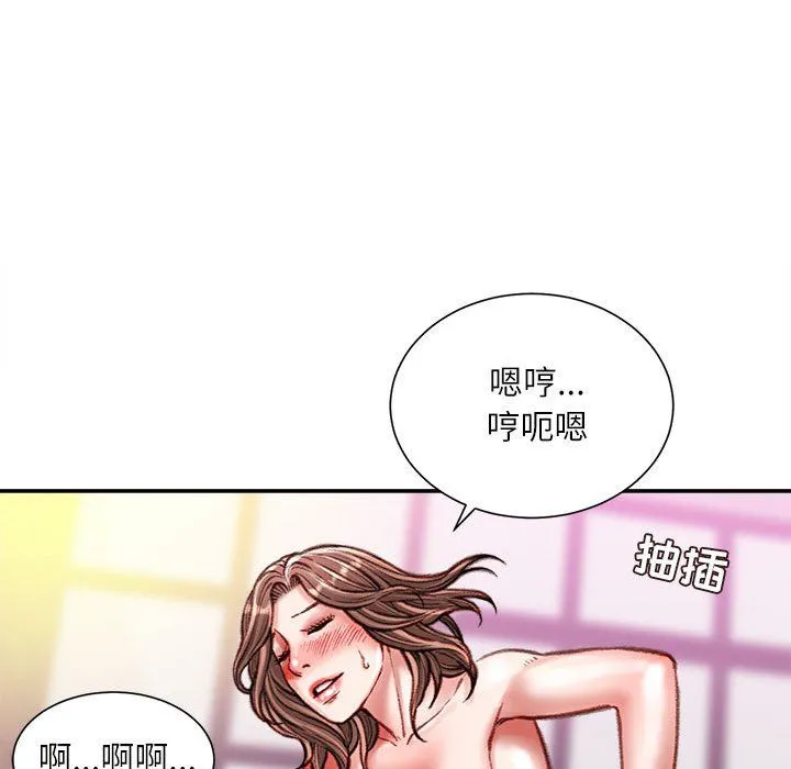 不务正业 第39话 第139页