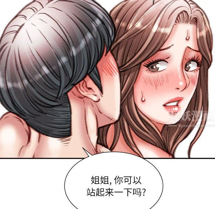 不务正业 第39话 第80页